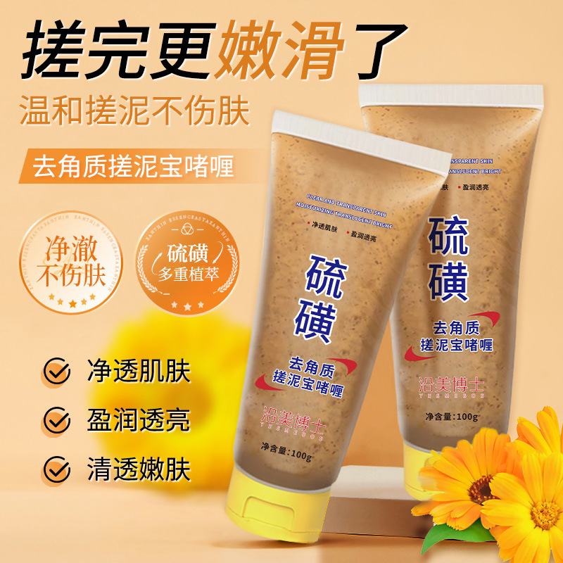 Гель для эксфолиации с серой от доктора Яньмэй глубоко очищает, нежно отшелушивает грязь, не повреждая кожу, очищает и омолаживает кожу, улучшает ее текстуру