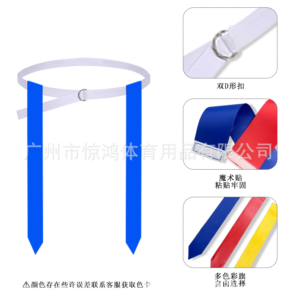 Non-Collision Flag Football Custom Flag Football American Football Flag Football Manufacturer Wholesale