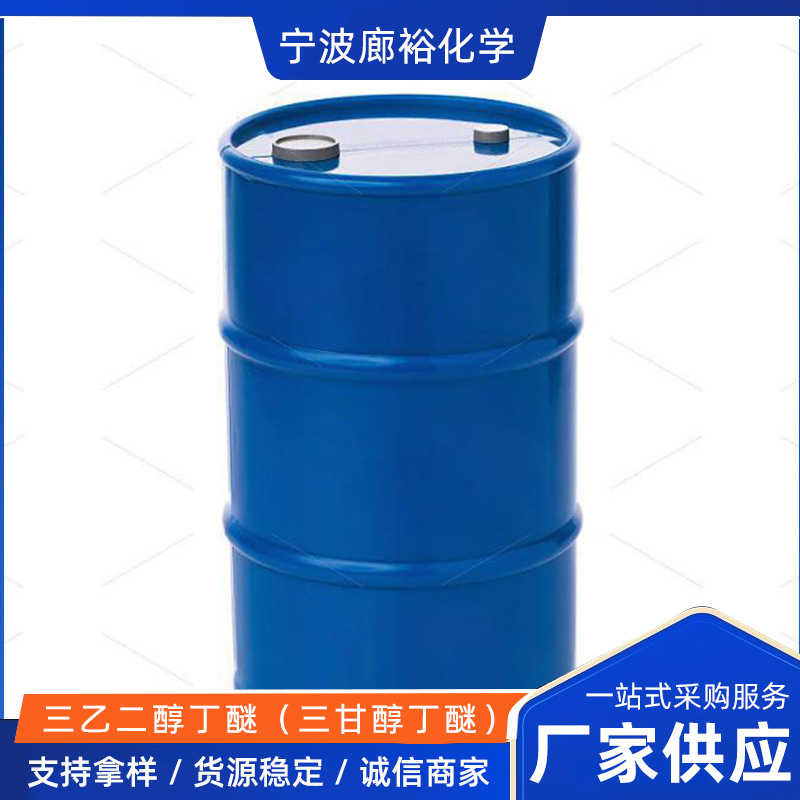 Btg триэтиленгликольбутиловый эфир, 200 кг бочка, 143-22-6, высококипящий растворитель, разбавитель