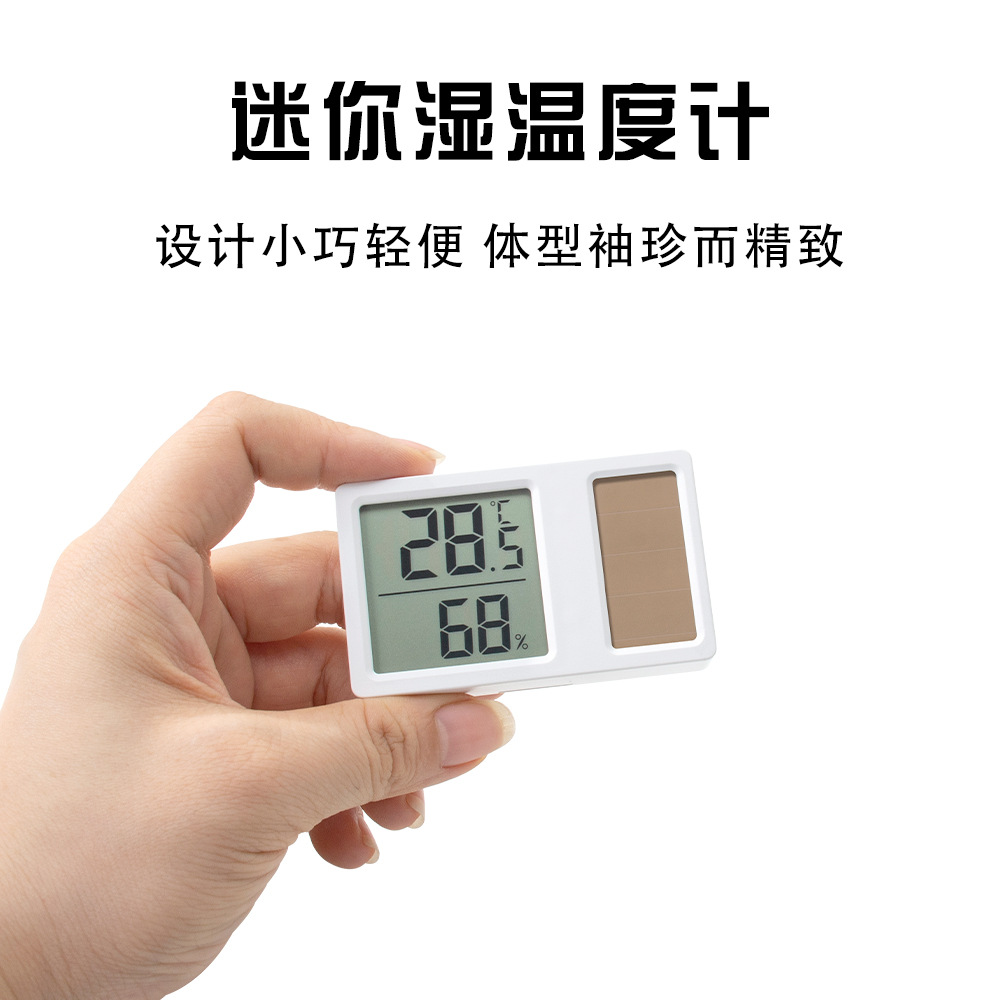 Amazon Solar Thermometer and Hygrometer Baby Room Car Home Thermometer Electronic Digital High-Precision Display