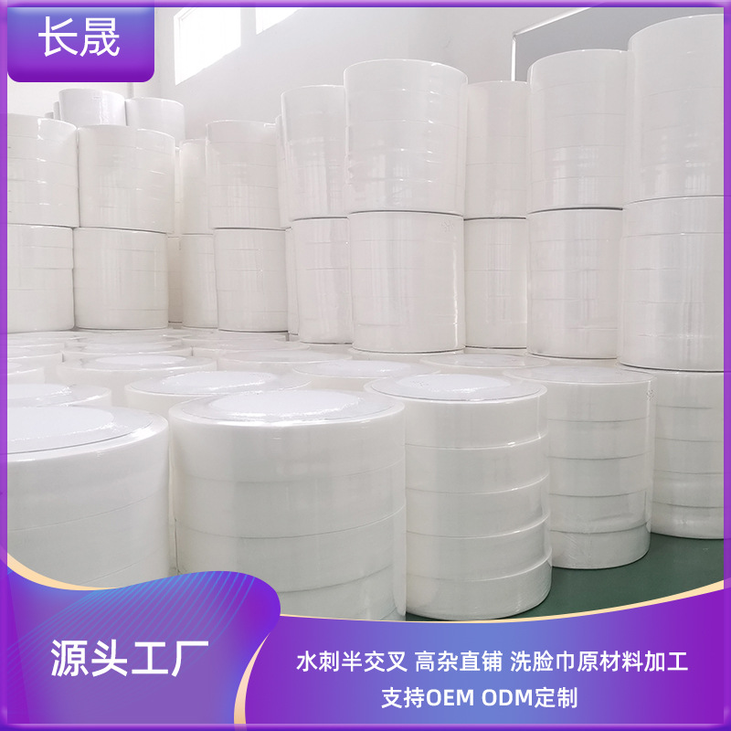 Factory direct spunlace non-woven wet and dry face towel raw materials natural cotton fiber spunlace cotton