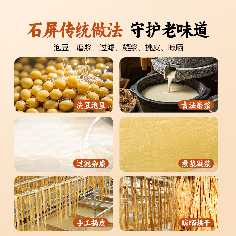 Shishang Farm No. 1 Organic Bean Curd Segments, Oil-Fried Tofu Skins, Dried Goods, Hot Pot Ingredients, Cold Dishes, Yunnan Shipei Soy Products