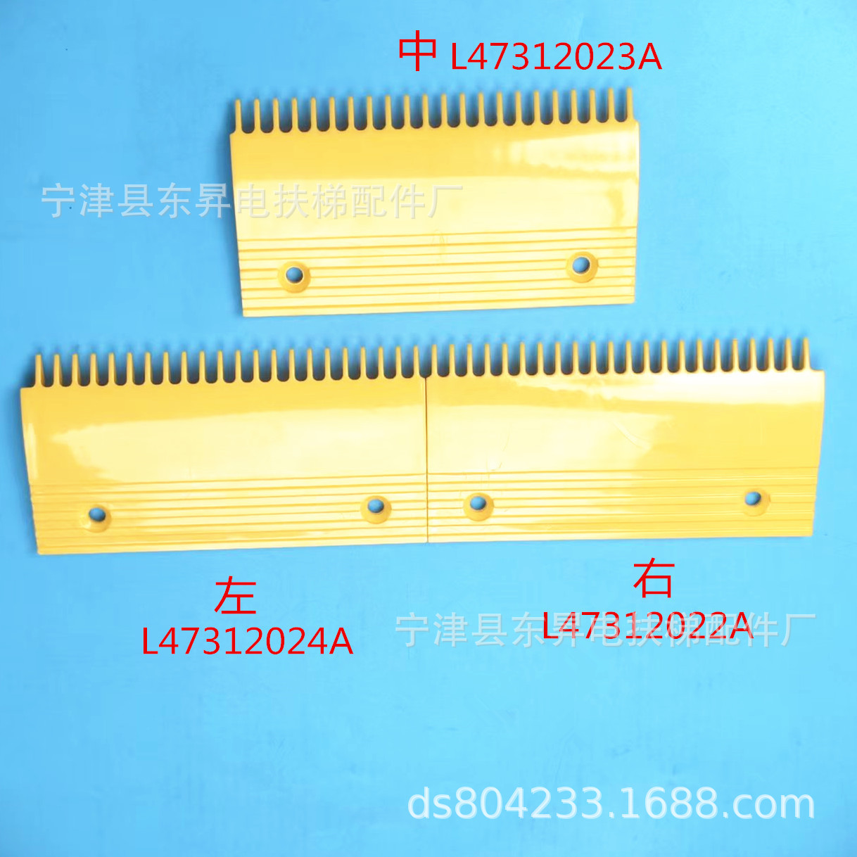 Комбинированная пластина Theo L47312023 42332024 Sini Lilong 22 зуба Универсальная пластина для эскалатора