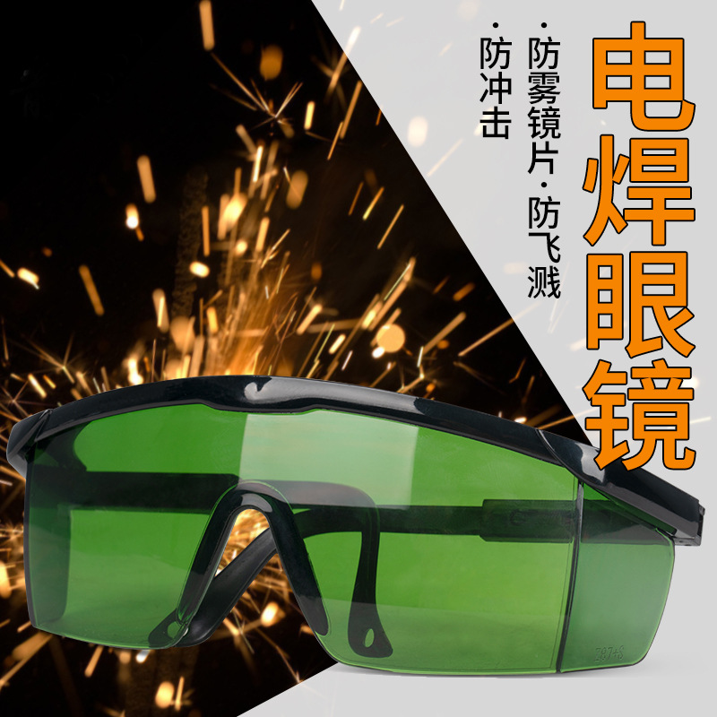 Factory direct supply anti-impact telescopic leg protective glasses polished welding glasses anti-spatter anti-acid and alkali goggles
