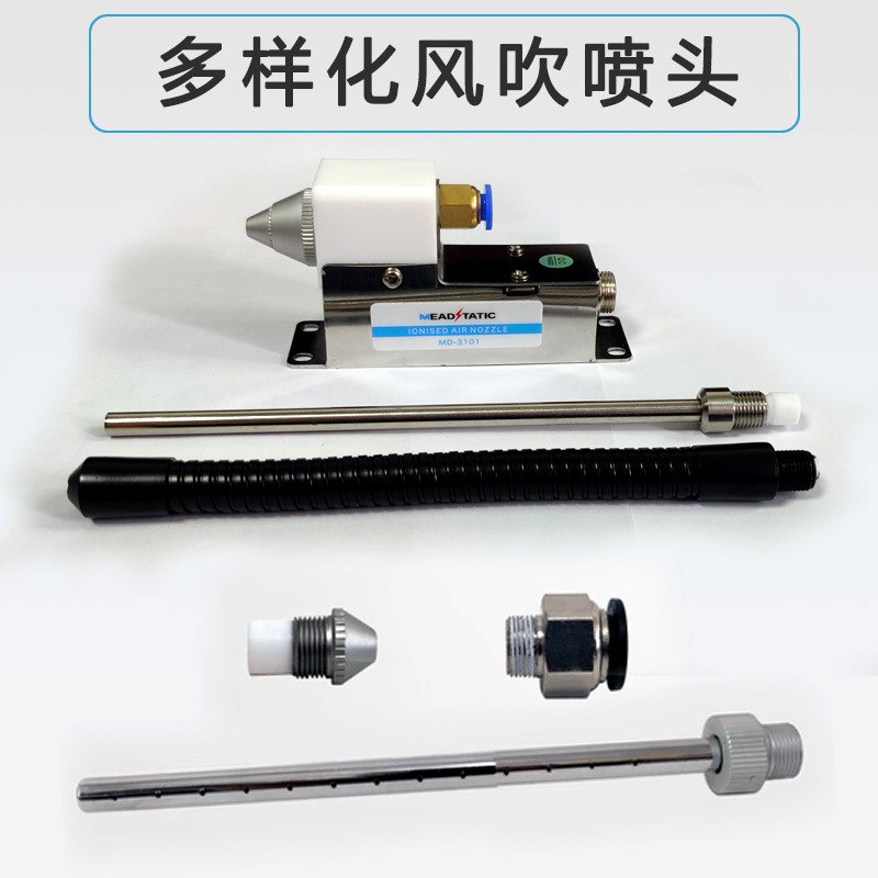 Direct supply high frequency AC ion nozzle fast electrostatic removal air gun industrial dust removal anti-static ion nozzle