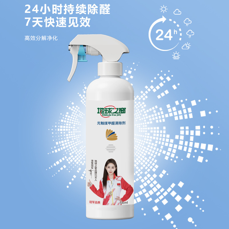 Спрей для удаления формальдегида для нового дома срочное решение для мам и малышей удаление формальдегида удаление бензола удаление запахов мощный фотокатализатор