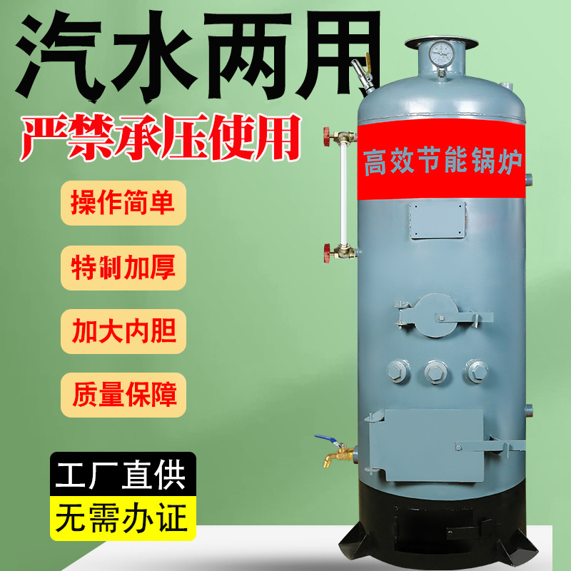 Wholesale Steam Boiler for Heating Water, Household Use for Heating with Firewood or Coal, Suitable for Steaming Buns, Heating, Making Tofu, Sterilizing Soy Milk, and Brewing Wine