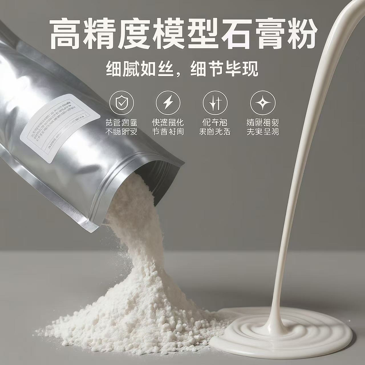 Manufacturer Repackaged Small Bag Ultra-White Ultra-Hard Bubble-Free Ultra-Fine DIY Aromatherapy Plaster Powder with Long-Lasting Fragrance