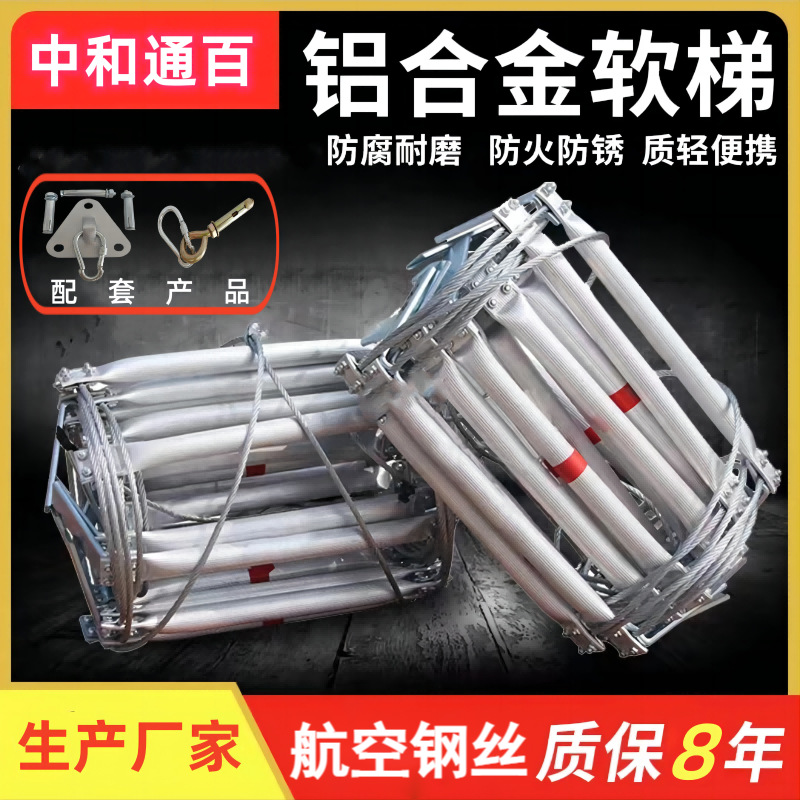 Мягкая лестница из проволоки, лестница для эвакуации, производитель мягких лестниц для домашних условий, лестница для спасательных работ на высоте