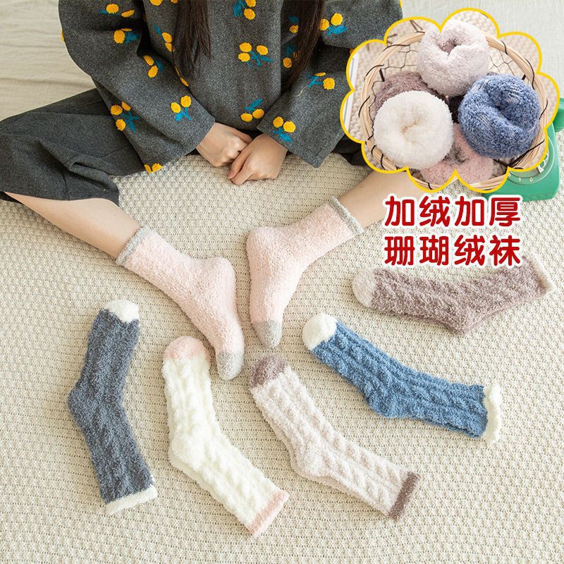 Coral Fleece Socks for Women, Winter Cute Thickened Sleep Maternity Socks, Warm Towel Socks, Home Floor Socks