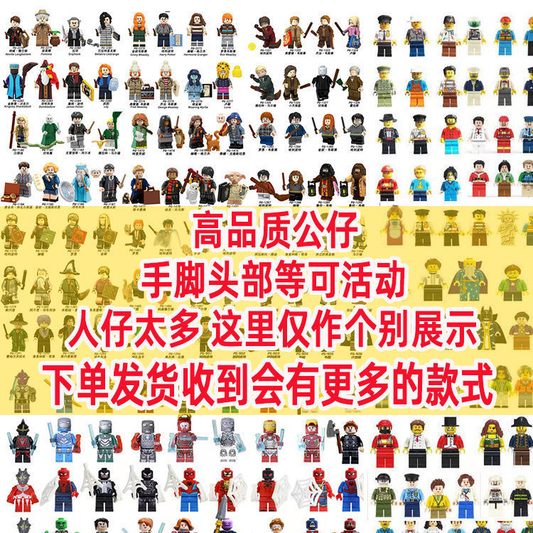 Building block figurine small particle figurine stitching zombie puzzle building block figurine toy doll