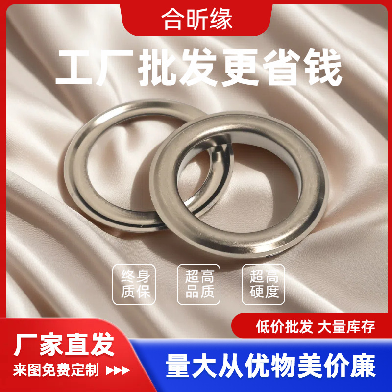 Кольцо для занавесок из нержавеющей стали водонепроницаемое и антикоррозийное кольцо для римской штанги аксессуары для зажима занавески