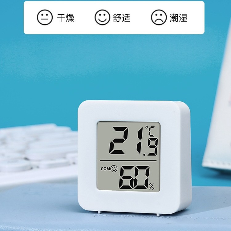 Intelligent Indoor Temperature and Humidity Meter Mini Baby Room Thermometer High-Precision Dry and Wet Display Detection Instrument