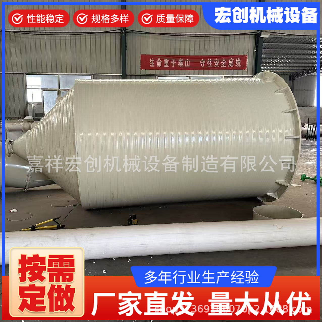 Factory Direct Supply Pph Quartz Sand Acid Washing Tank Pph Conical Storage Tank Pp Winding Storage Tank Spot Supply