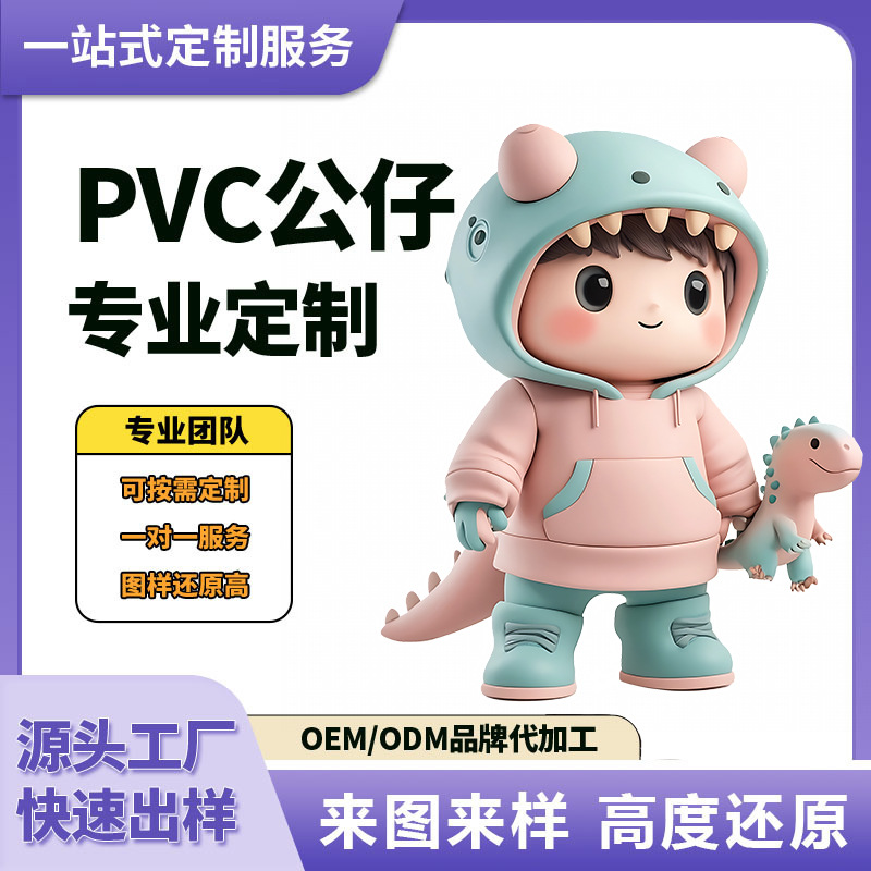 ПВХ клей, ручная офисная игрушка, слепая коробка, индивидуальная мягкая кукла из ПВХ, модные аксессуары