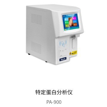 Анализатор специфических белков Pumen Technology Pa-900 эффективен, точен, с интеллектуальной диагностикой, автоматической очисткой и встроенным охлаждением