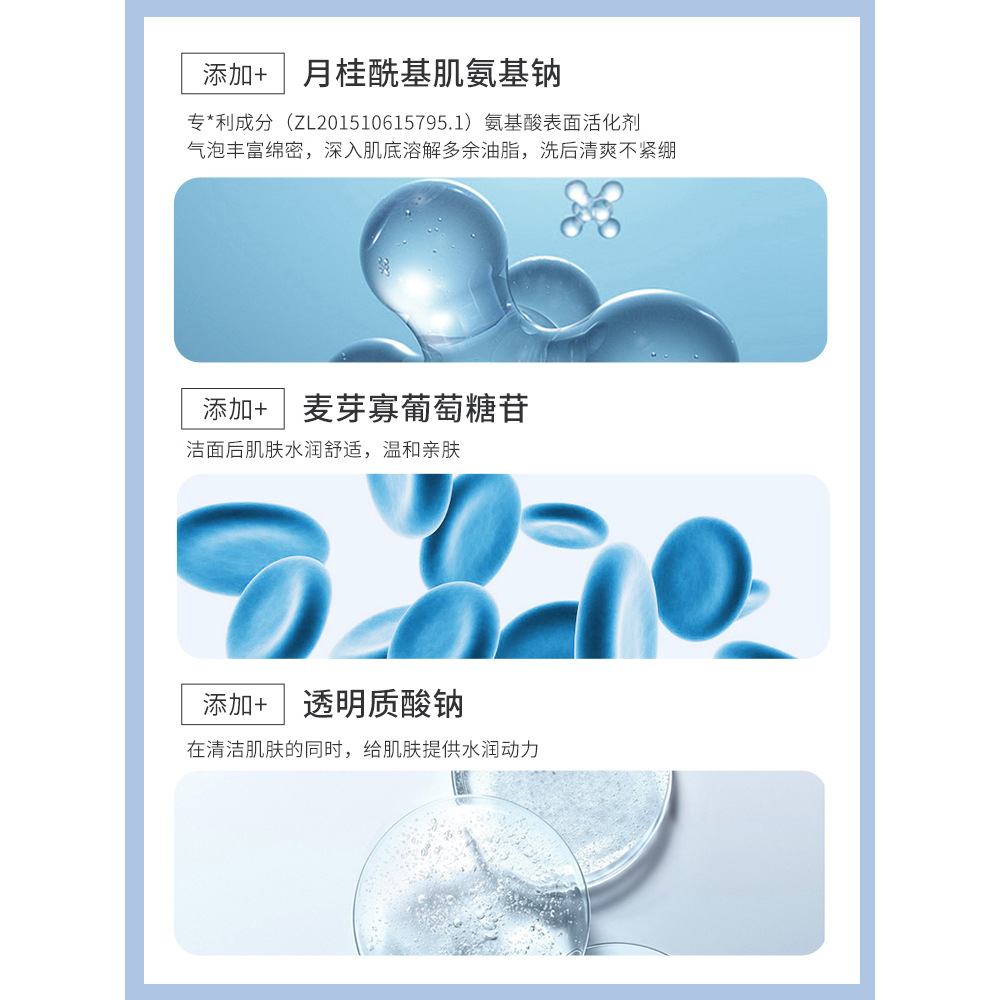 Yilian Amino Acid Refreshing Balancing Facial Cleanser 100g Cleansing Milk Gentle Cleansing Skin for Male and Female Students