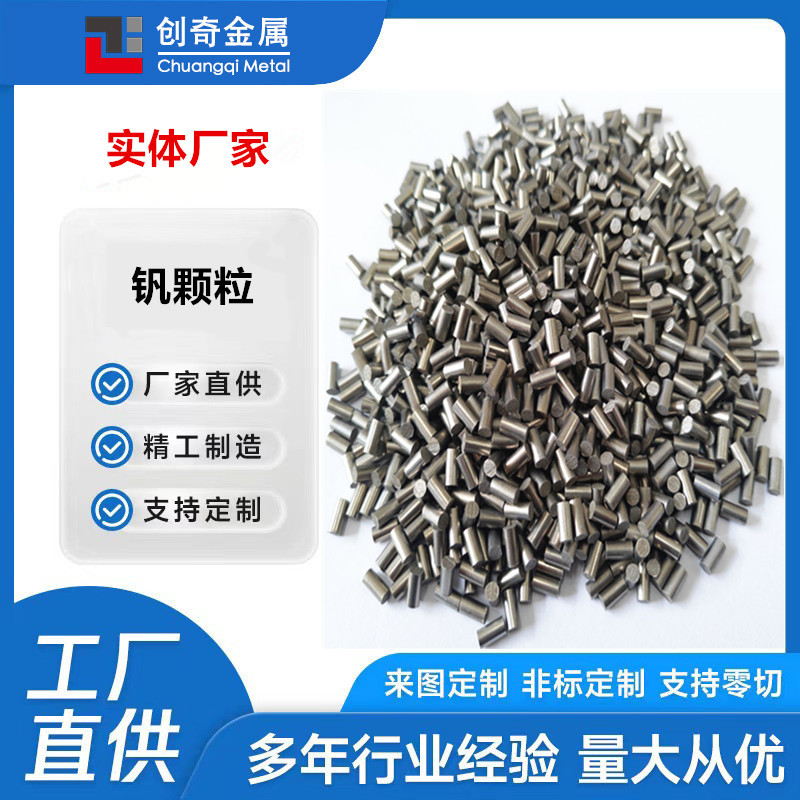 Высокочистые ванадиевые частицы оптовая продажа мишень ванадиевой пластины куб ванадиевого элемента высококачественный блестящий ванадиевый пруток