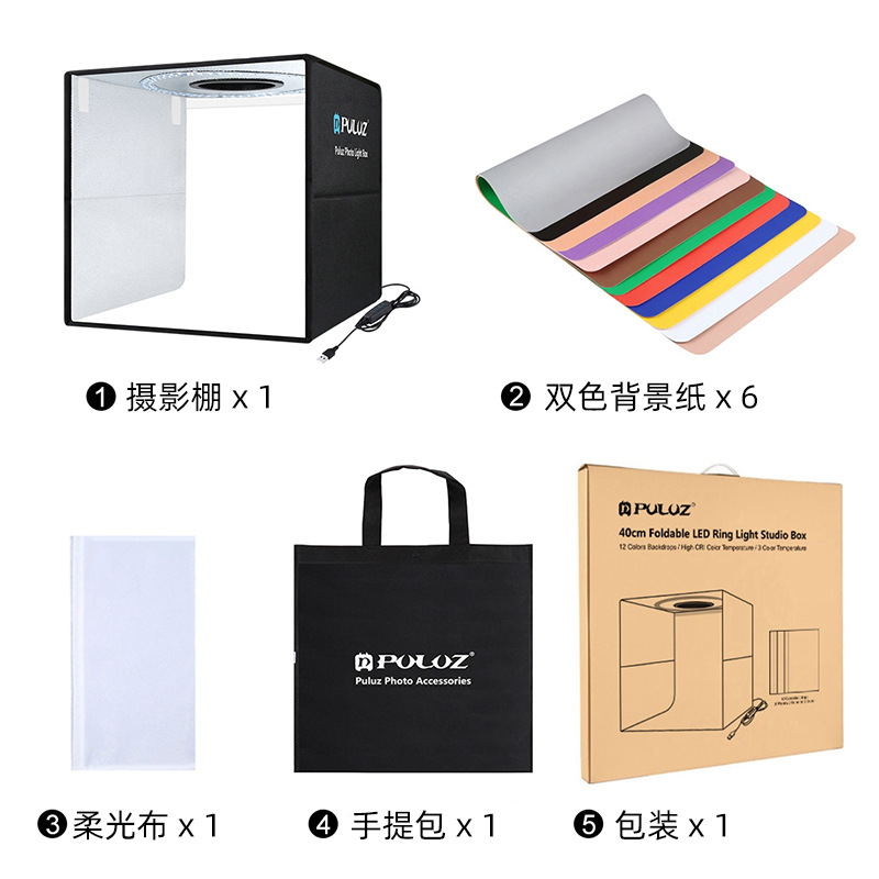 PULUZ fat cow 40cm folding studio ring light portable simple studio with 6 double-sided background cloth