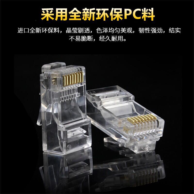 Yongwei Super Class 5 Class 6 Unshielded Crystal Head RJ45/8P8C Network CAT5e/6 Computer Network Connector