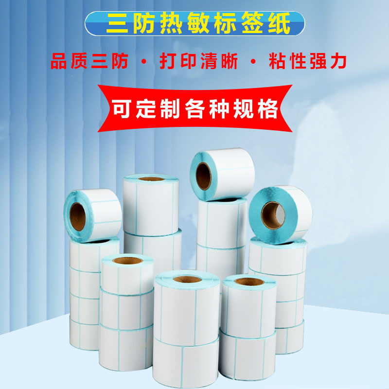Термобумага с защитой от трех факторов, самоклеящаяся бумага для печати штрих-кодов, 100*100, для кросс-бордерной доставки