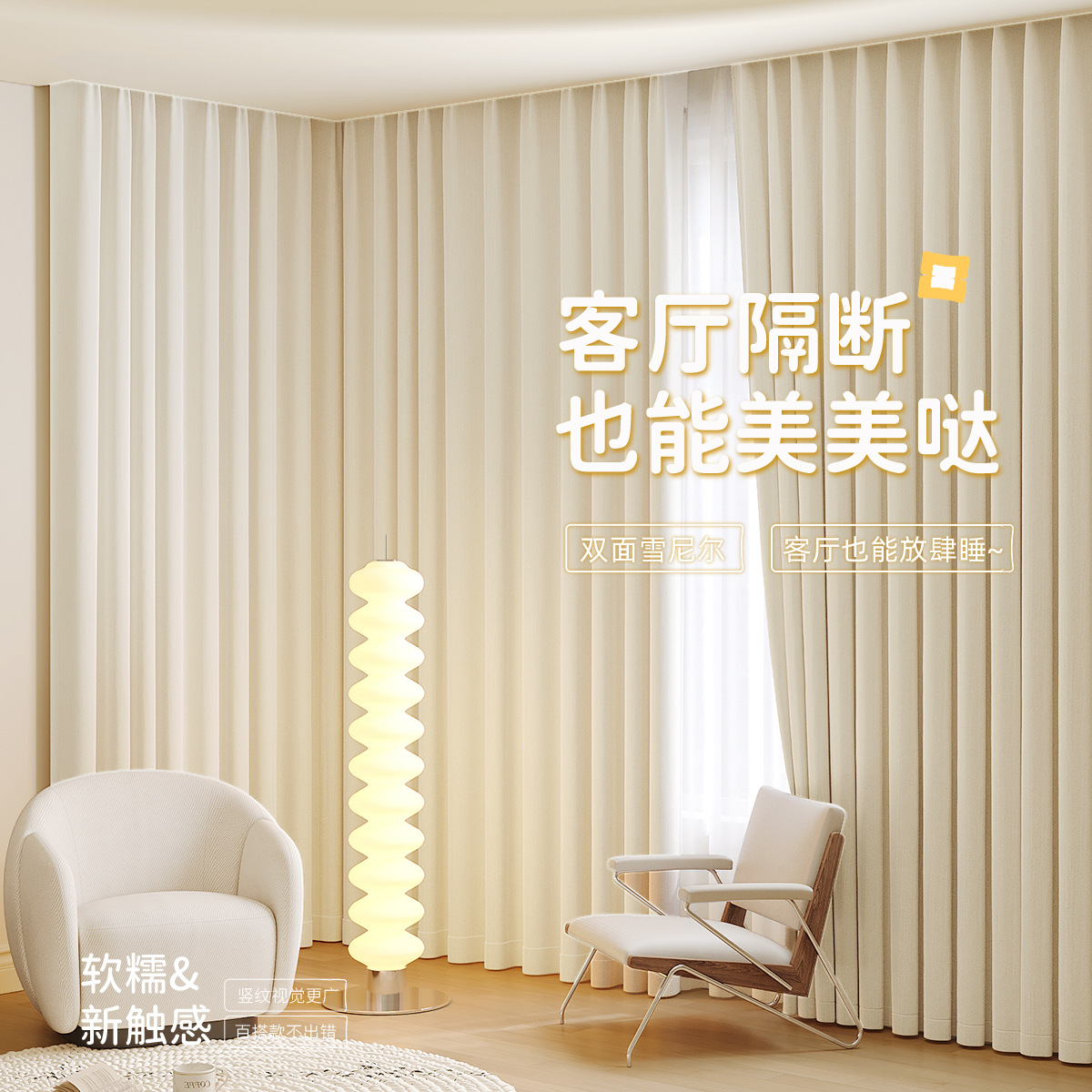 Double-Sided Chenille Curtains Finished Full Blackout Bedroom High-End Modern Simple Cream Style Shaoxing Keqiao Curtains