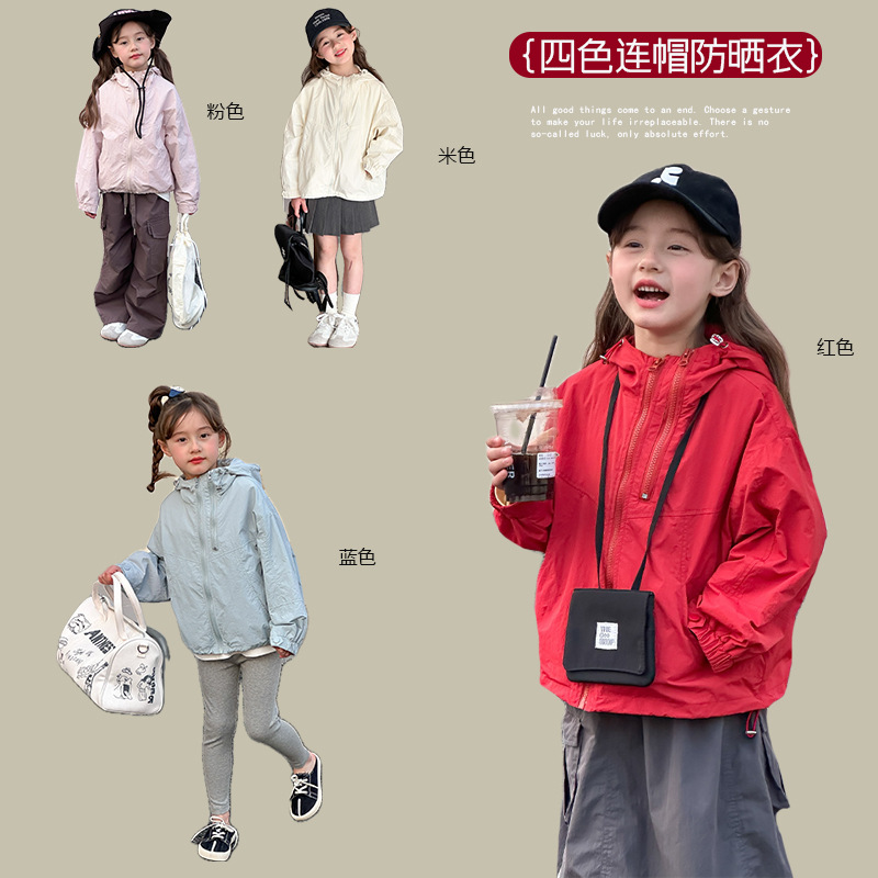 Детская одежда с капюшоном, защита от солнца, модная куртка для девочек в корейском стиле, легкая, свободная, на молнии