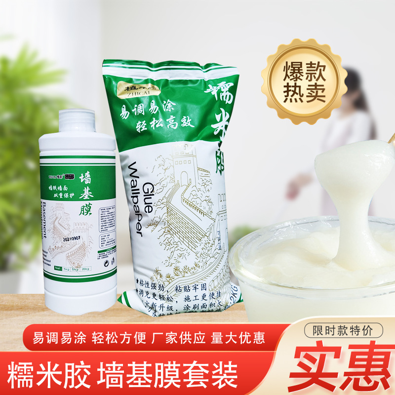 Фабричный клей из клейкого риса, специальный клей для обоев