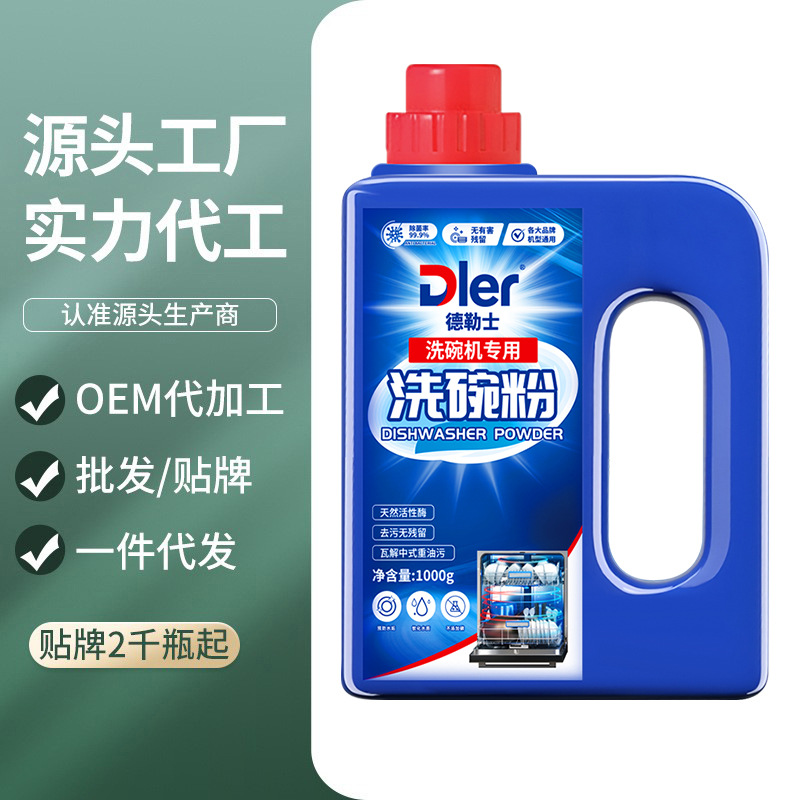 Дорогой порошок для мытья посуды, предотвращает накипь, специальное моющее средство для посудомоечных машин