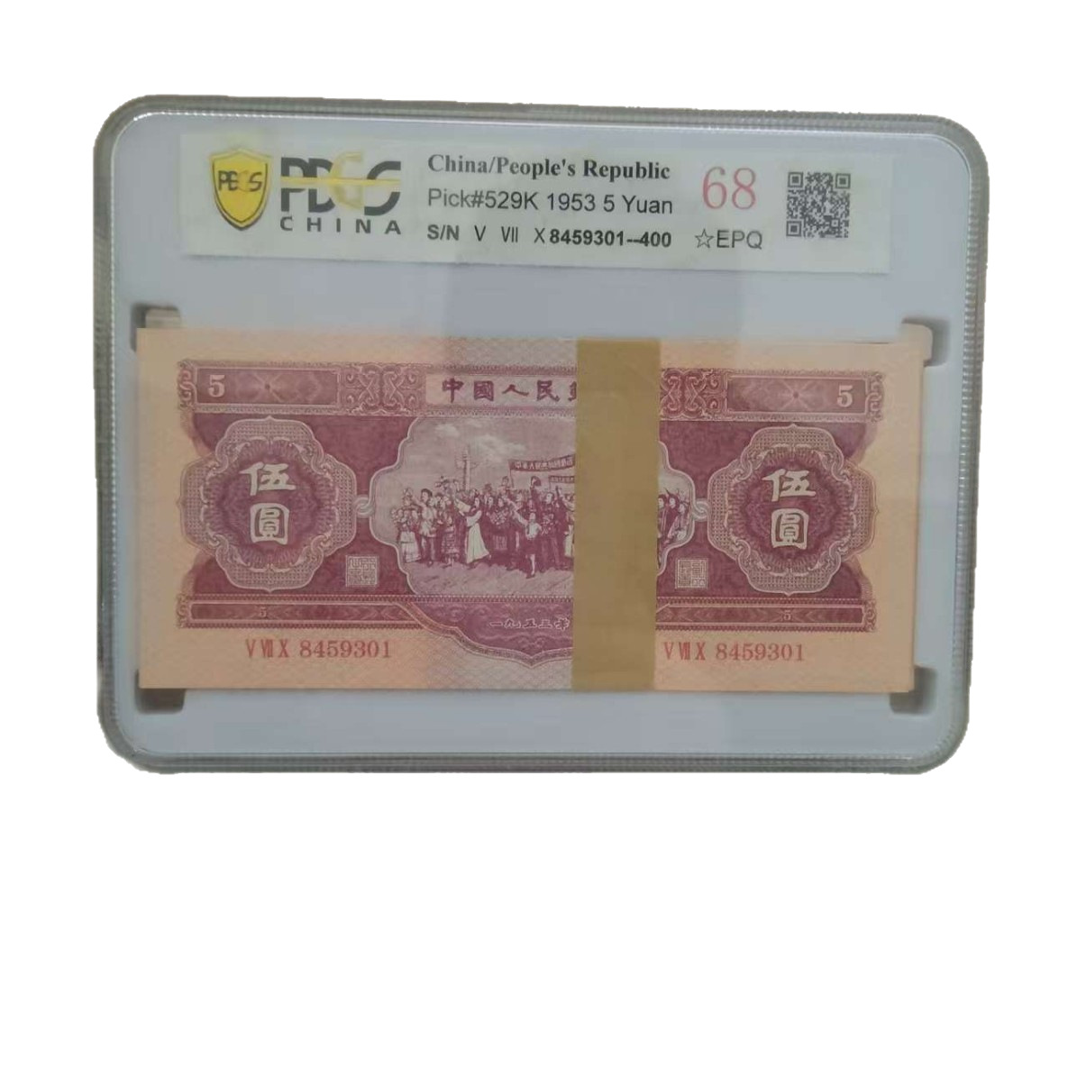 Second Edition of the Second Set of Rmb Red Five Yuan 1953 Box Coin Box Coin