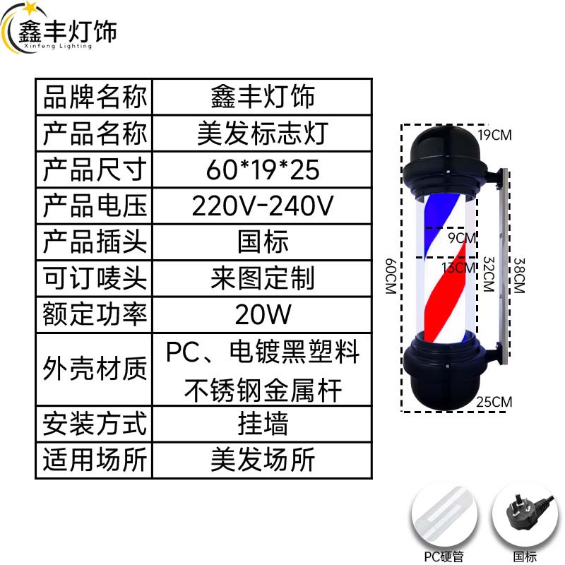 Factory Direct Sales Hair Salon Logo Light Hair Salon Turning Light Hair Salon Turning Light Outdoor Waterproof Barber Pole Barber Shop