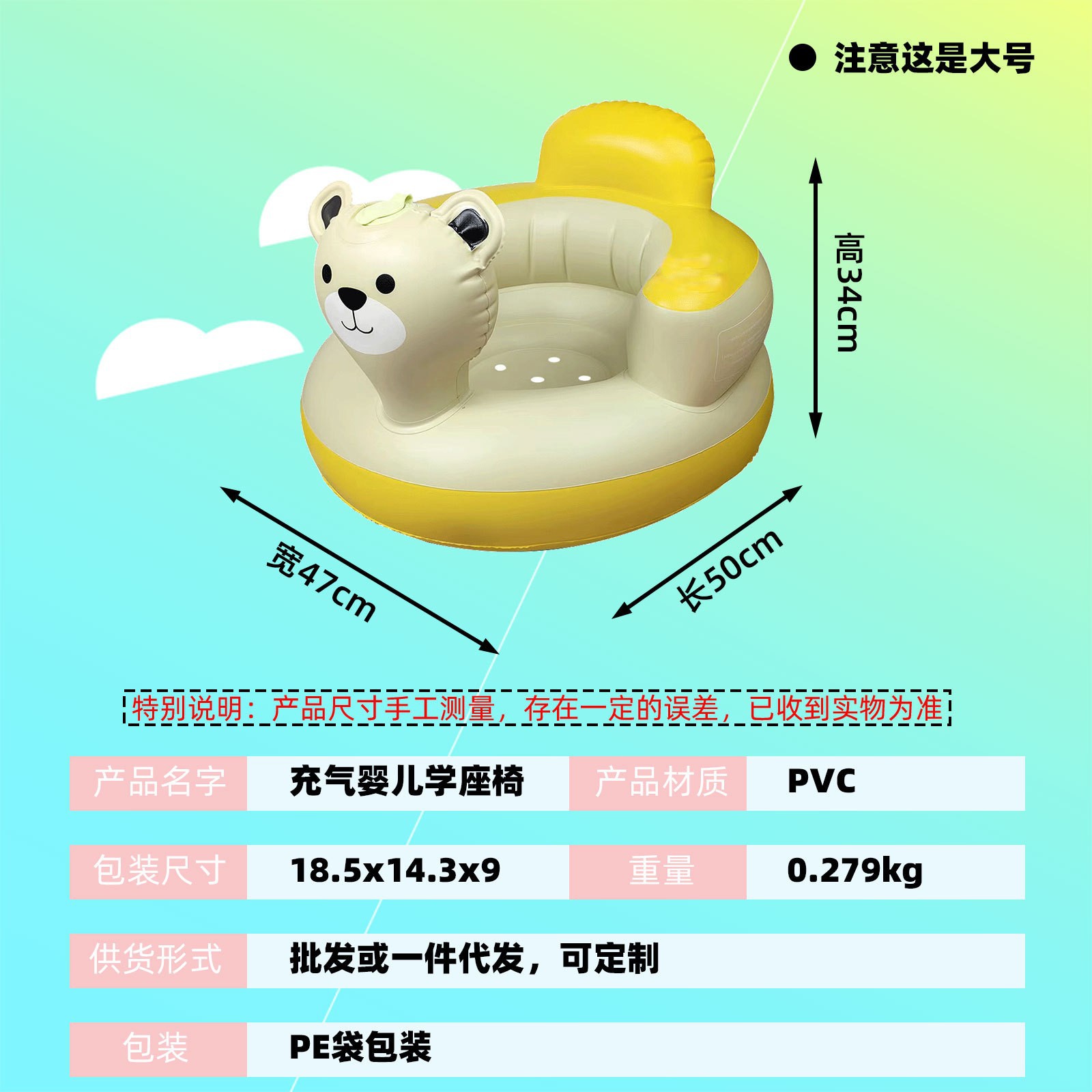 Bear Inflatable Children's Learning Chair Sofa Light Luxury Seat Dining Chair Sitting and Standing Artifact Baby Learning Seat New Product