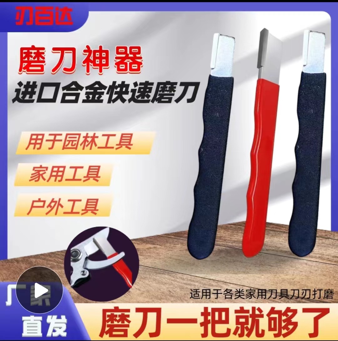 Hot-Selling Knife Sharpening Artifact Multi-Functional Kitchen Knife Household Sharpening Tool Garden Scissors Sharpening Stone Sharpener