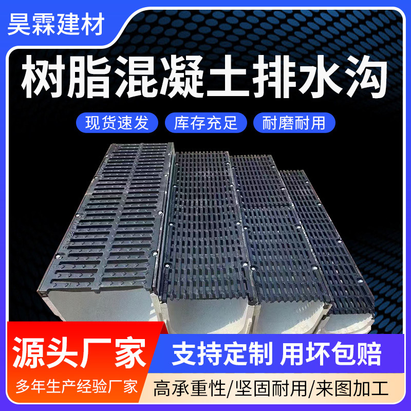 Линейный дренажный канал, дренажный канал, промежуточный дренажный канал, дренажный канал из смолы, кухонный U-образный желоб, готовый продукт