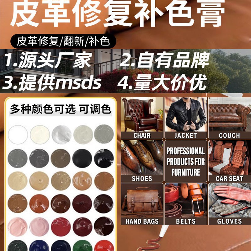 Крем для ремонта кожи, цветной, для восстановления царапин, краска для кожи, ремонтный крем для диванов