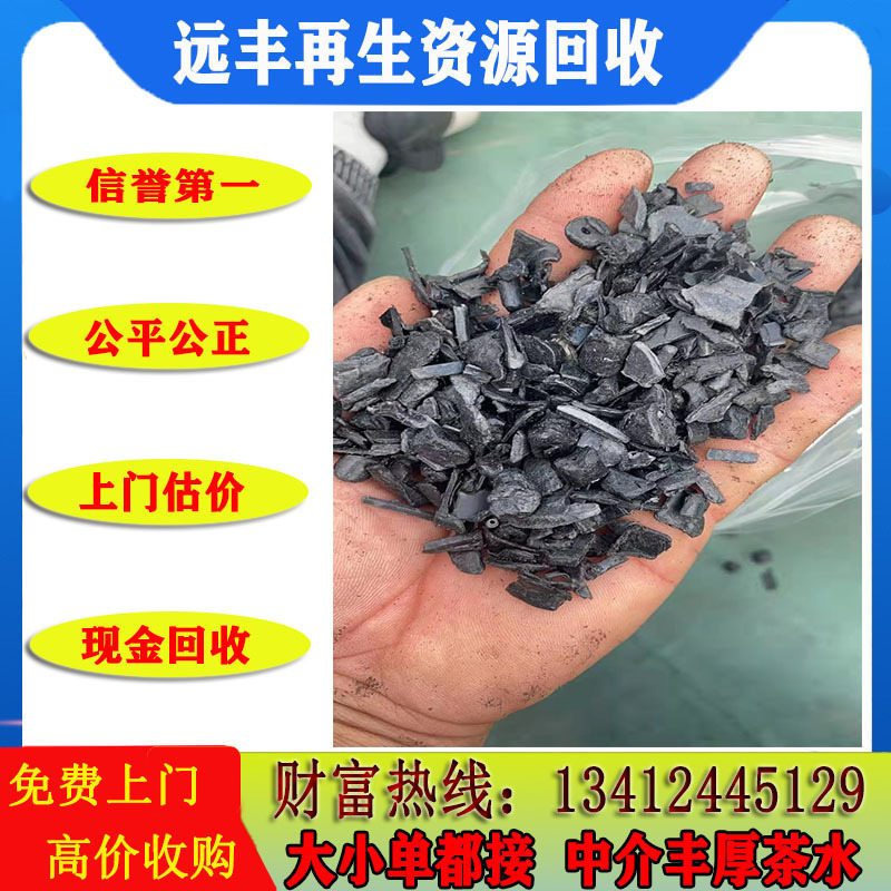 Recycling of Waste Abs Scrap/Abs Waste Plastic Head Material Block Waste Plastic Scrap Water Mouth Material Recycling