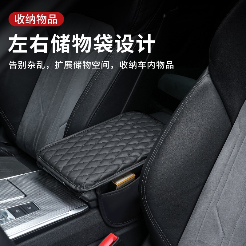 Cross-border car armrest box cushion multifunctional double pocket storage bag car central armrest box sponge booster cushion cover