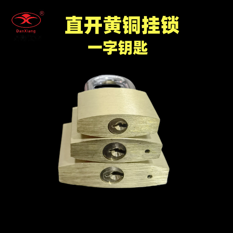 Copper lock manufacturers pure copper brass padlock box lock cabinet lock small lock lock lock power meter box lock small copper lock