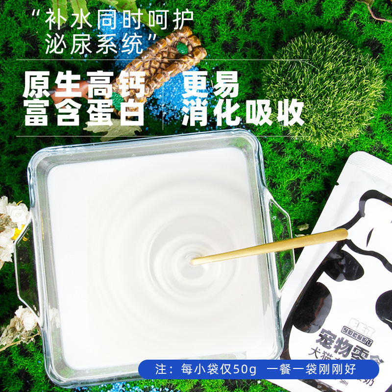 Mengbei Pet Yogurt Goat Milk Wet Food Cream Soup Hydrating Mix Food Milkshake Teddy Puppy Dog Snacks