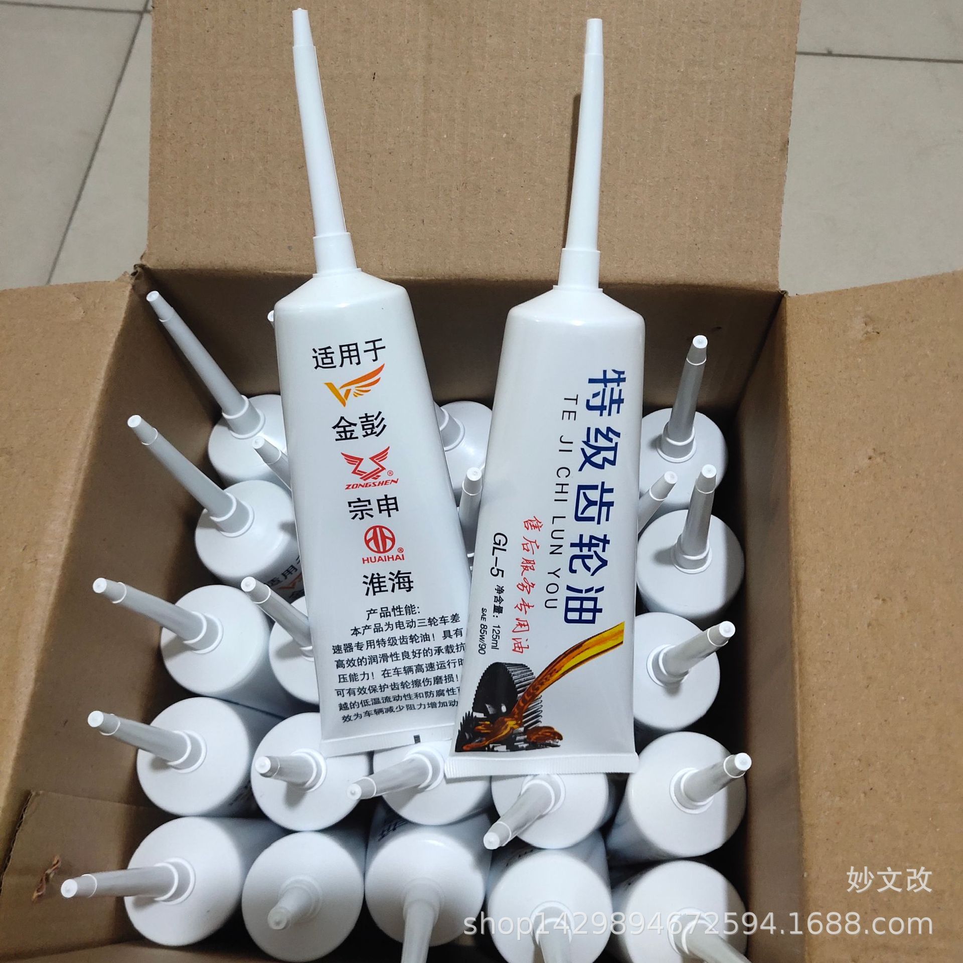 Batch of Jinpeng Huaihai Electric Tricycle Zongshen Gear Oil Rear Axle Differential Package Shift Gear Box Lubrication Gear Oil