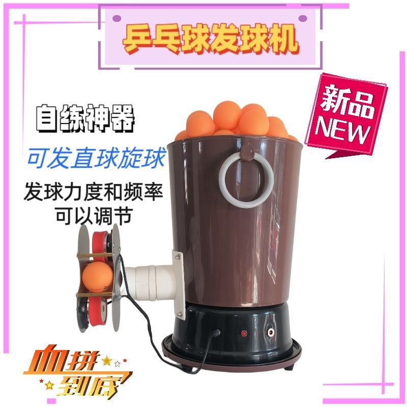 Table Tennis Ball Machine Automatic Ball Launcher Training Ball Thrower Adjustable Speed Large Capacity Plug-In Portable Spin Version