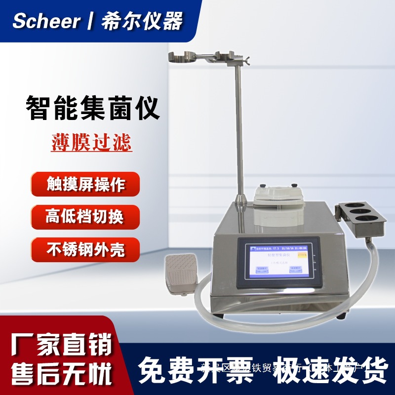 Hill Instruments Bacteria Collection Instrument Microbial Membrane Filter Disposable Bacteria Collection Incubator Others