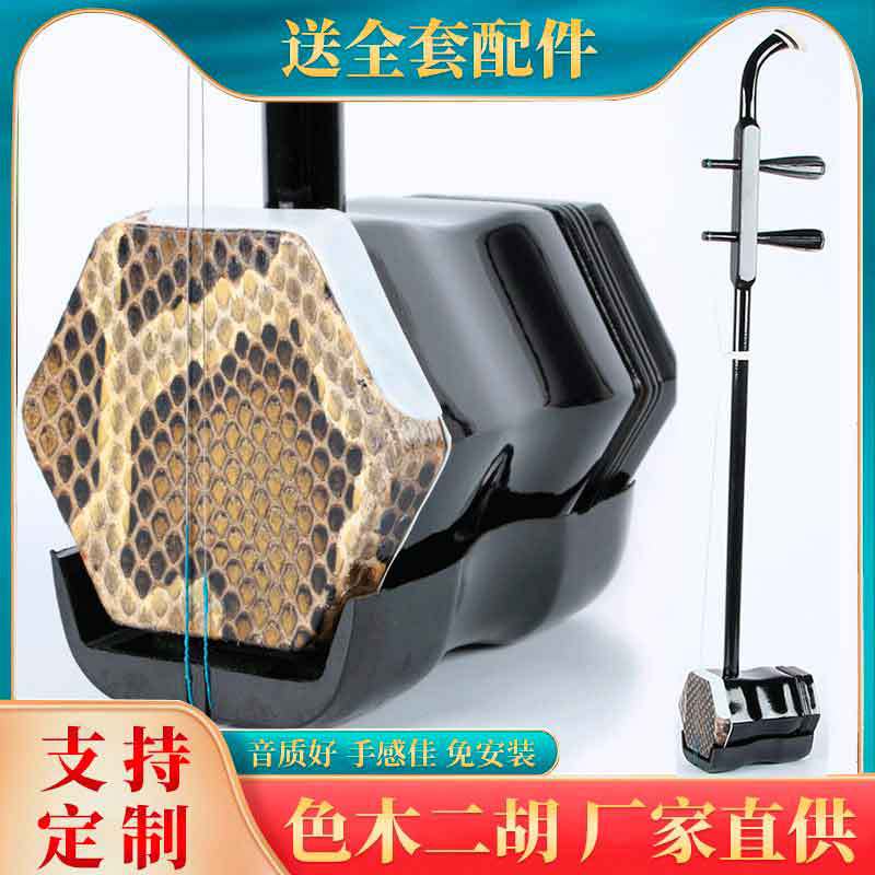 Кожаный эрху с медным и деревянным стержнем для начинающих, взрослым и детям, музыкальный инструмент с высоким объемом, производитель, дропшиппинг