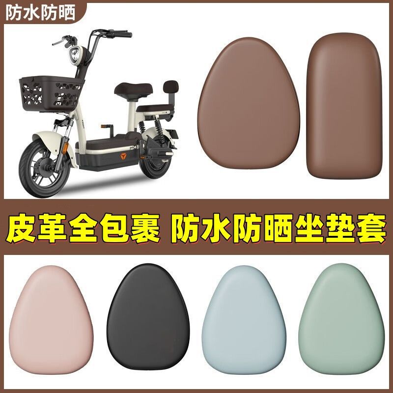 Чехол для сиденья электромобиля, универсальный, водонепроницаемый