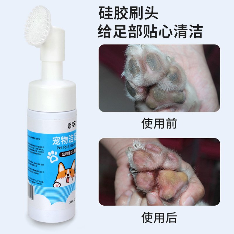 Dog Foot Washing Artifact No Wiping Pet Foot Cleansing Foam Cat Claw Cleaning Foot Wiping Meow Claw Washing Foot Claw Protection Cream