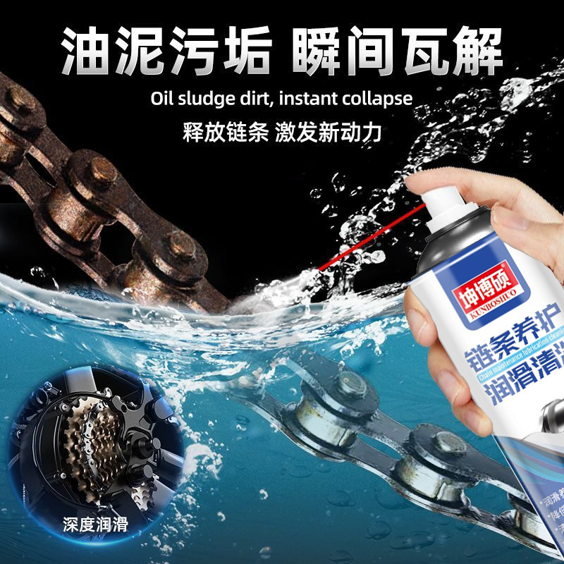 Motorcycle Chain Cleaner Maintenance Oil Seal Strip Oil Wax Carburetor Oil Heavy Motorcycle Chain Cleaner Rust Remover