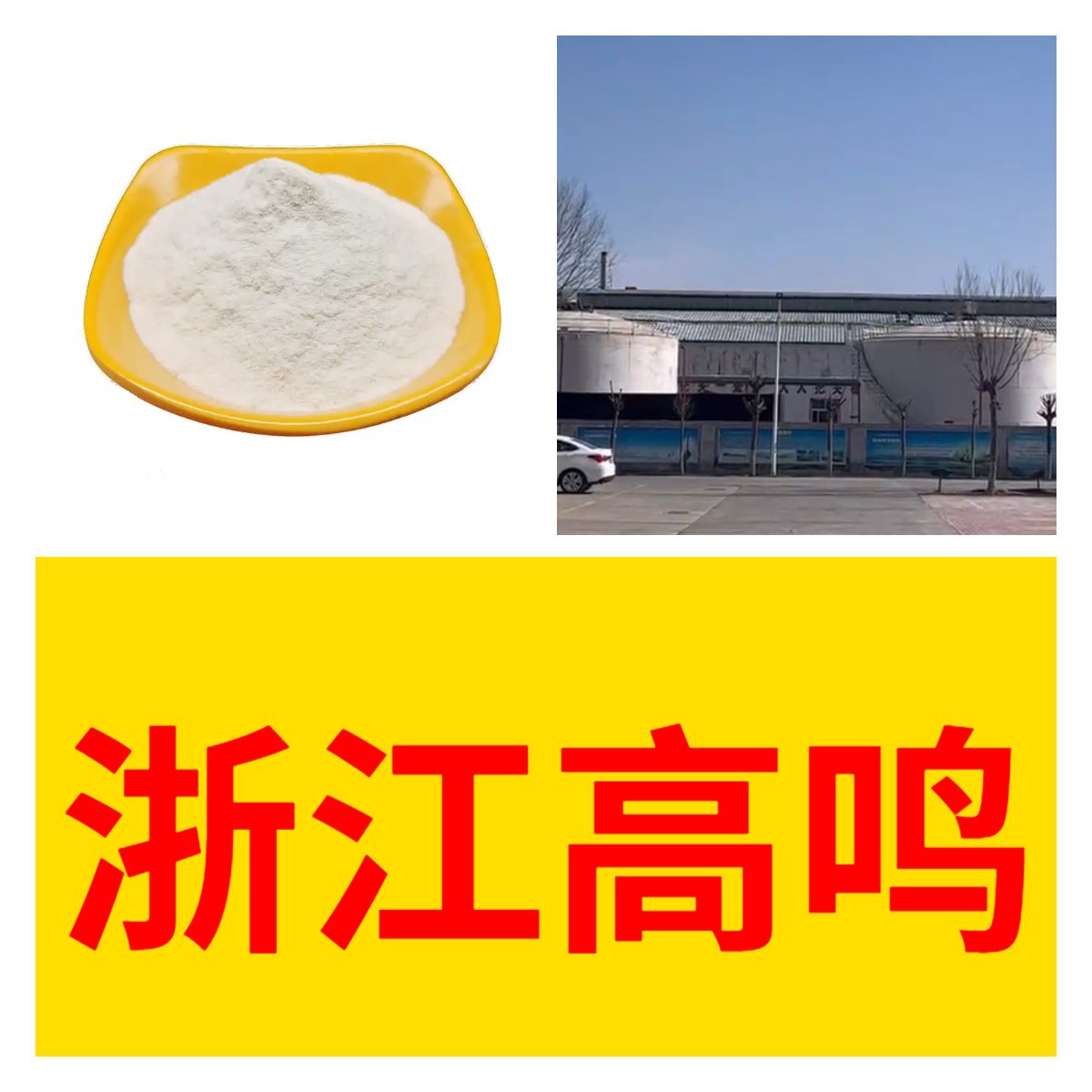 Прямой Звонок для Гидроксида Кобальта 1кг-25кг, Выданный Счет, Достаточный Запас, Подписанный Контракт, Гуандун, Цзянсу