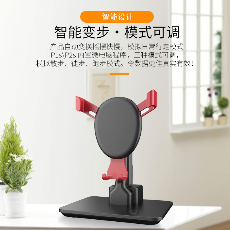 Private Model P2s Intelligent Step Shaker Frequency Conversion Irregular Step Counting Electromechanical Magnetic Separation Step Shaking Artifact Super Mute