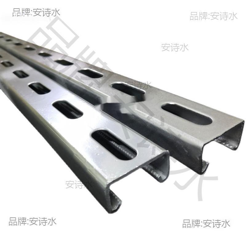 Galvanized C- shaped steel anti-seismic bracket photovoltaic bracket hot-dip U-shaped groove 41 21 41 stainless steel spray sandalwood strip with holes