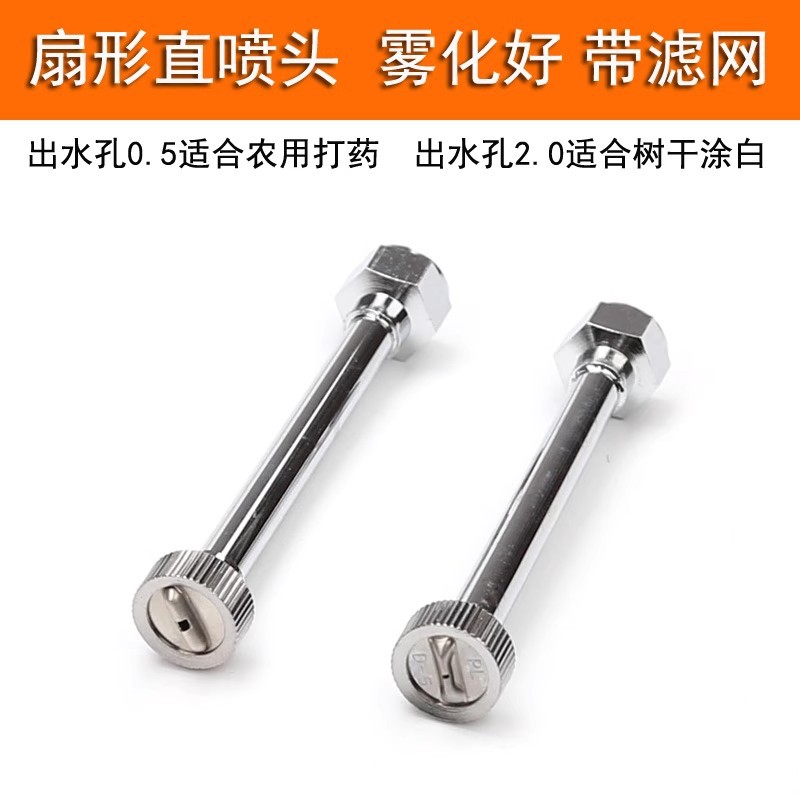 Trunk Whitening Spray Nozzle Sprayer for Fruit Trees, Fan-Shaped Agricultural Garden Nozzle, Non-Clogging Large Spray